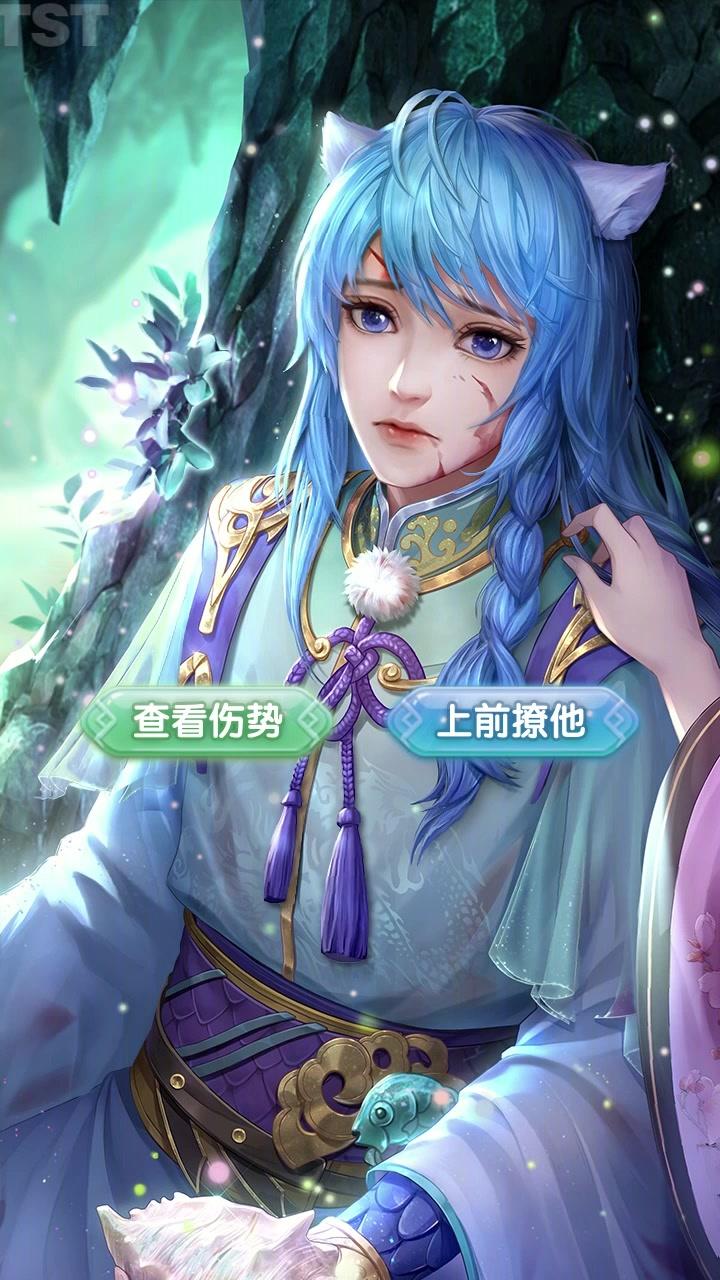 师尊别吻我完整版 截图4