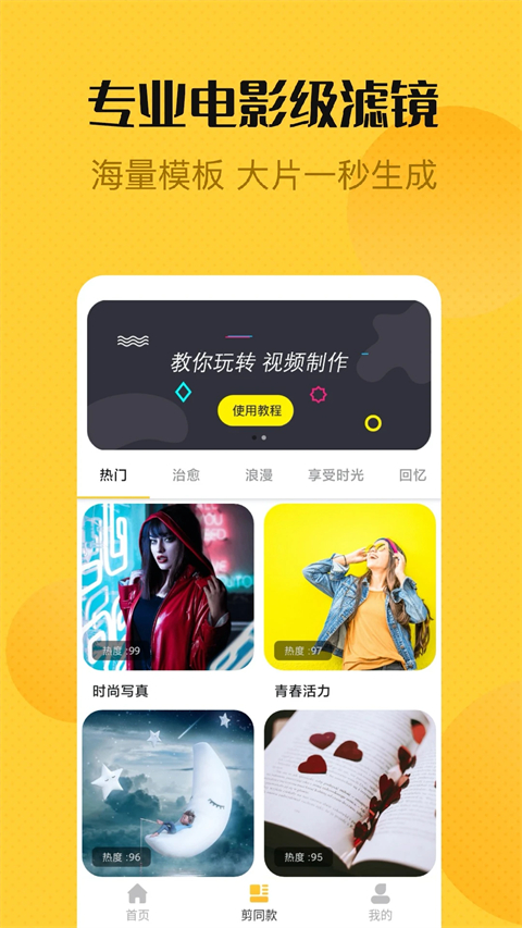 视频编辑精灵 截图4