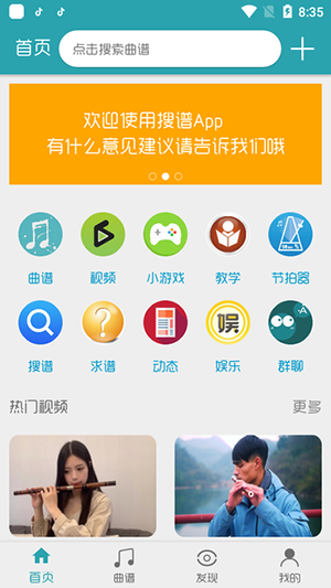 搜谱网app 截图3