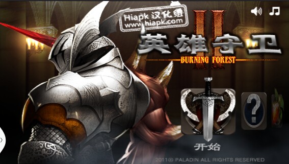 光影武士无限金币钻石版版 截图4