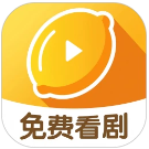 柠檬剧场手机版