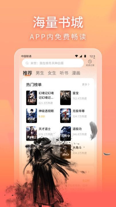 安隅小说最新版 截图1