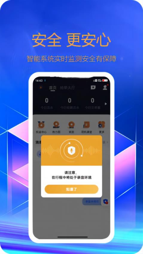 东潮出行 截图3