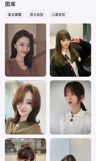 美发相机 截图4