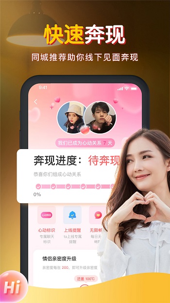 暖聊app 截图3