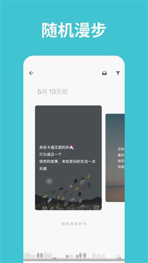 一本日记APP 截图1