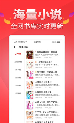 红薯阅读APP 截图1