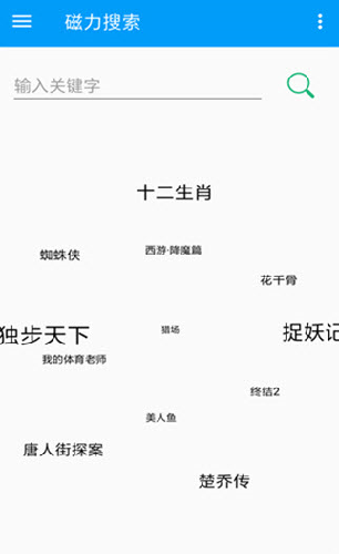 樱桃bt种子磁力天堂 截图2