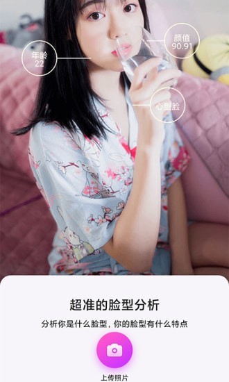 美发相机 截图1