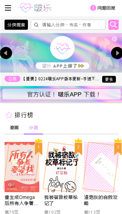 啵乐漫画官方正版 截图3