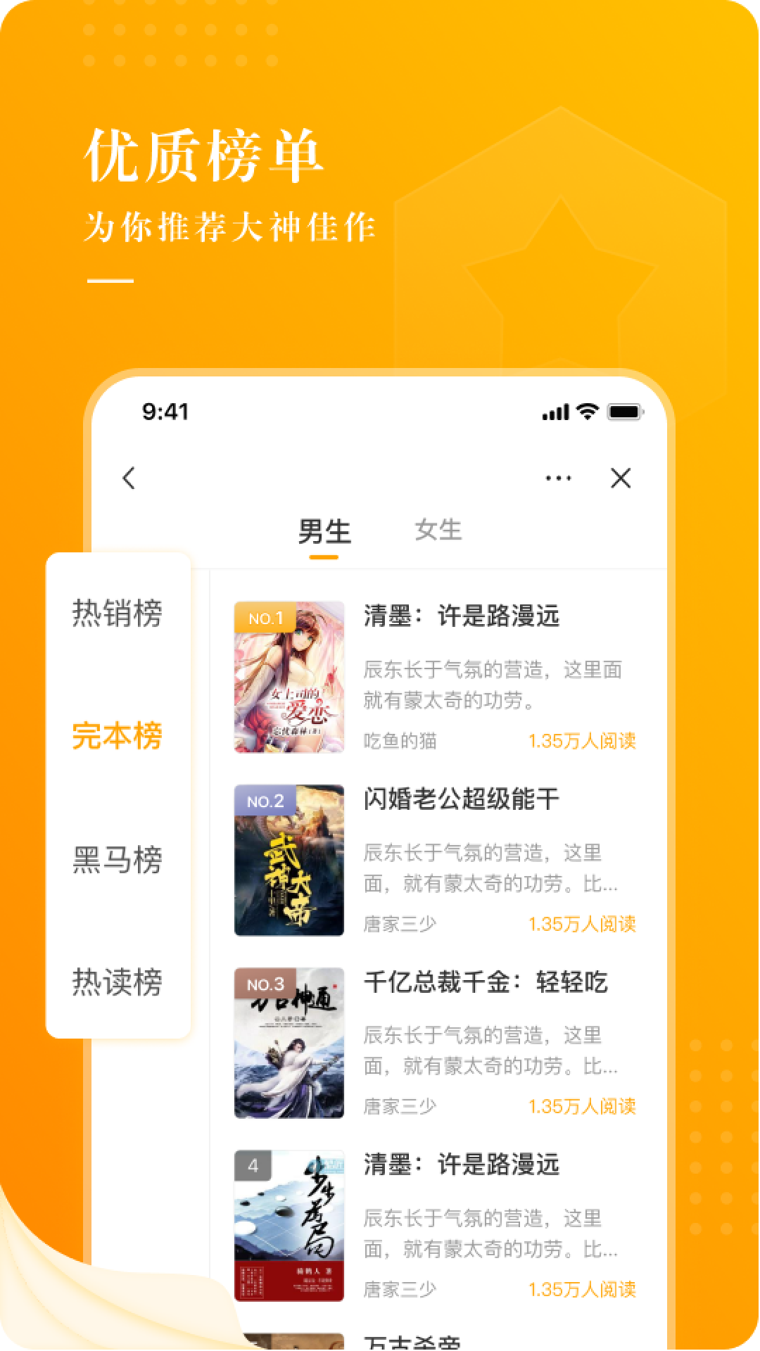 饭余小说 截图3