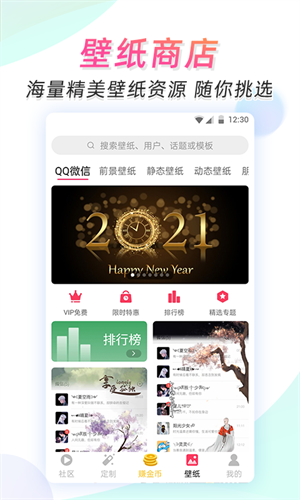 微视频壁纸app 截图1