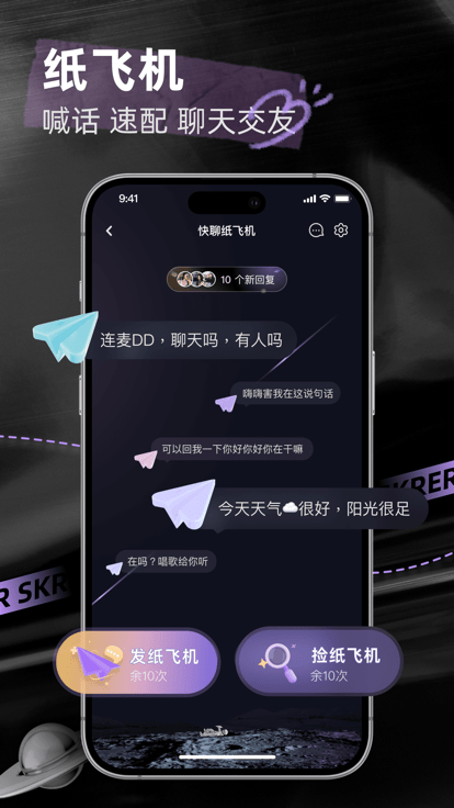撕歌skr2025 截图4