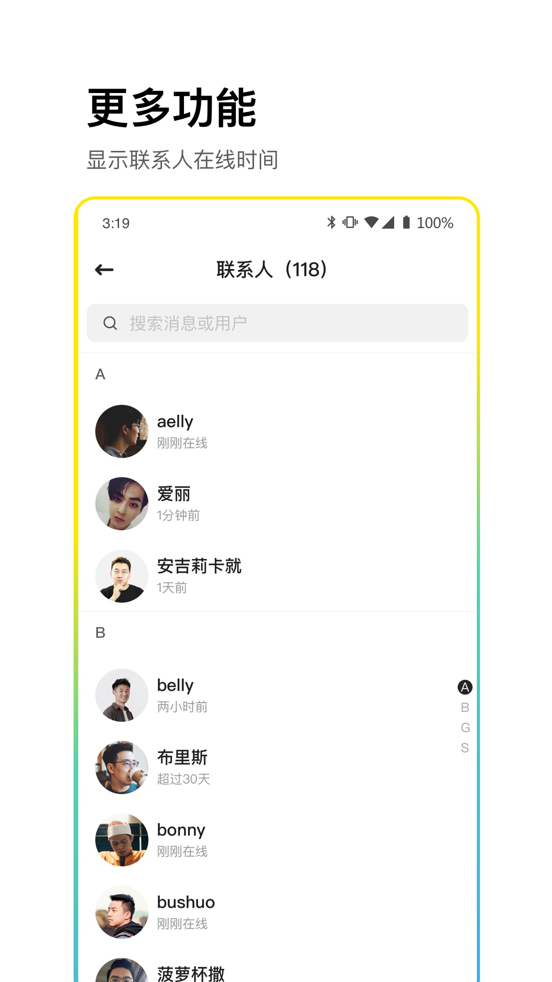 CPchat聊天软件