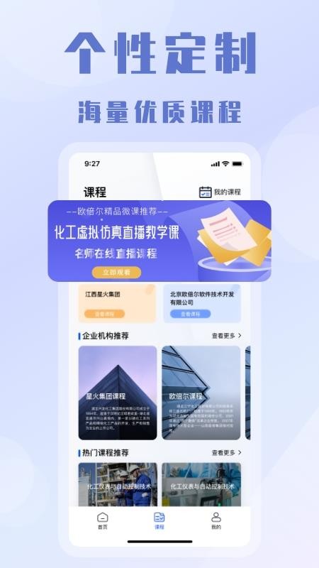 欧智安软件 截图5