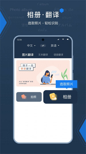 deepL拍照翻译 截图1
