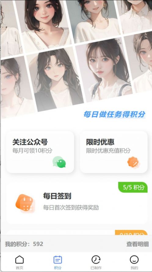 漫改相机app 截图2