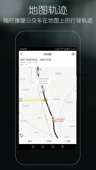 优滴公交 截图2