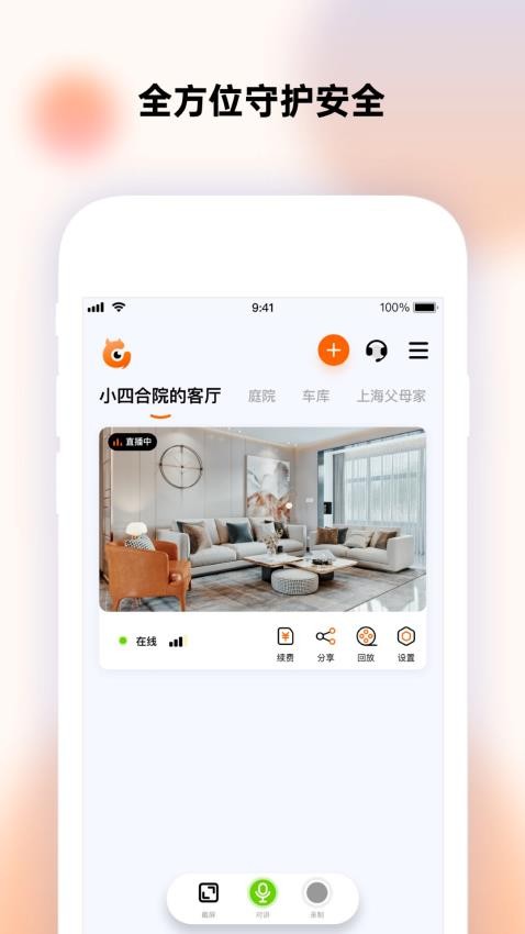 瞳观app 截图4