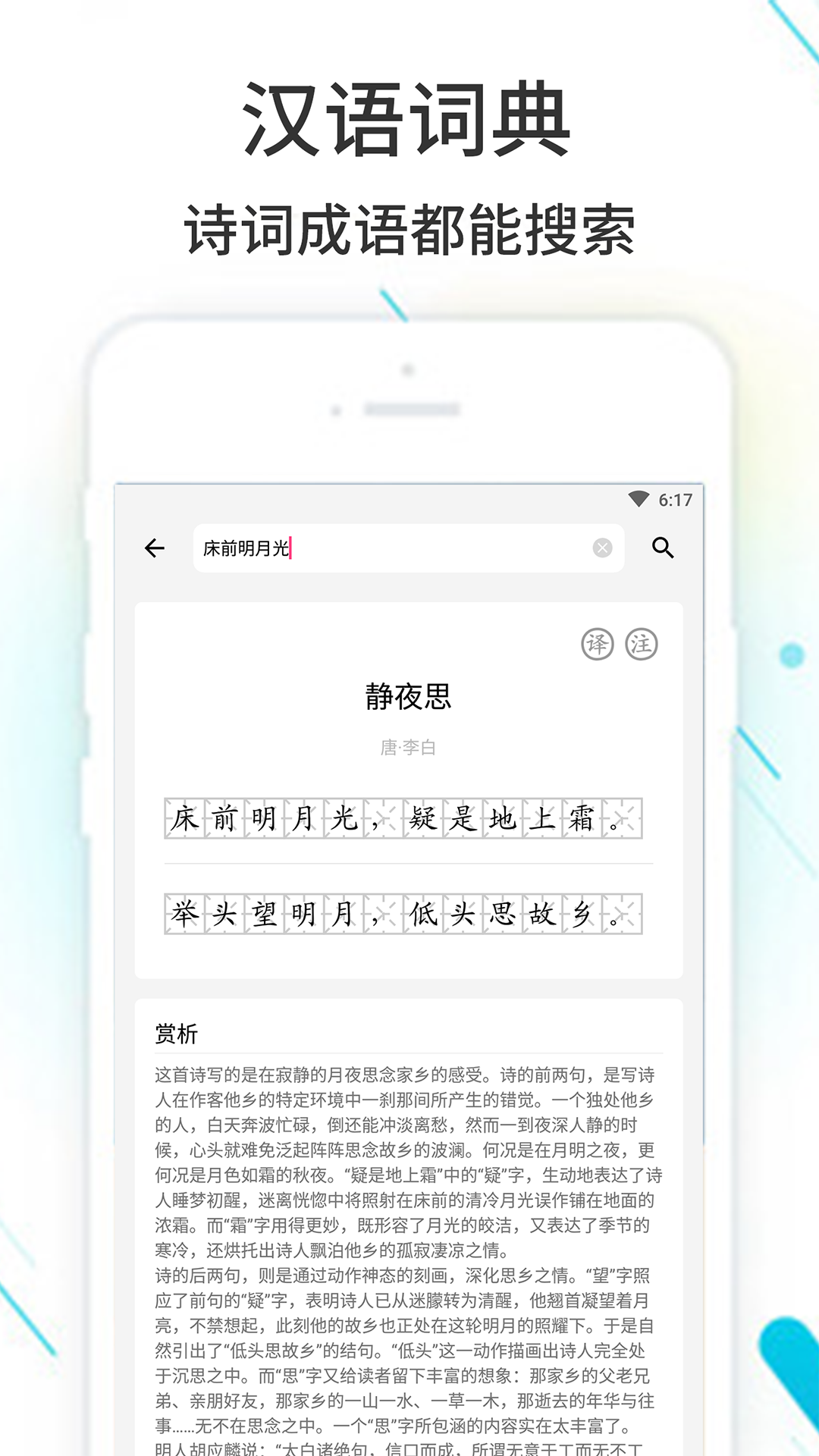 作业精灵2025版 截图2