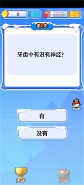 问答王者 截图1