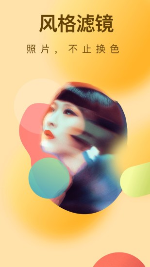 小猪素描相机(小猪相机) 截图2