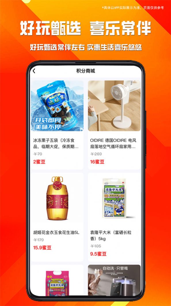 好玩甑选app 截图3