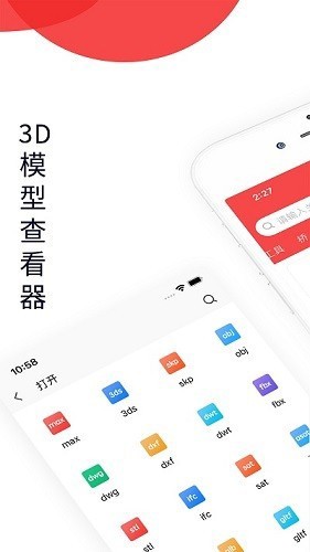 3DMAX模型浏览器最新版 截图2