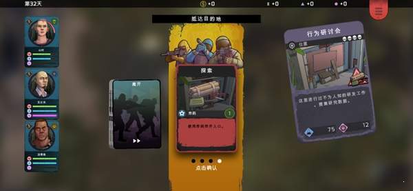 Xenowerk Tactics 截图3