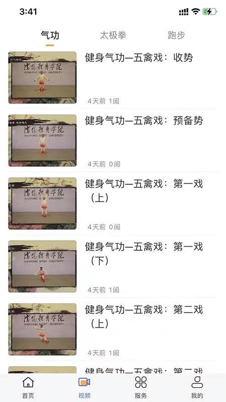 新视讯体育app 截图2