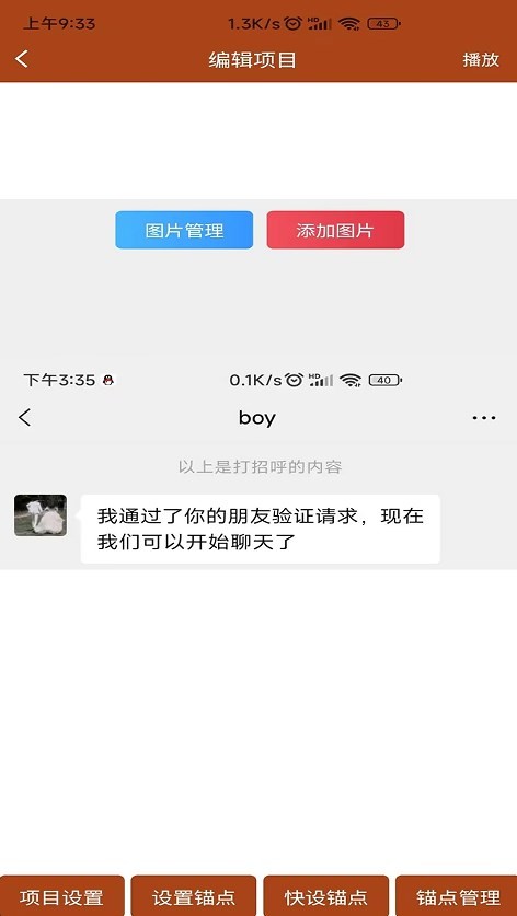 对话视频生成器 截图3