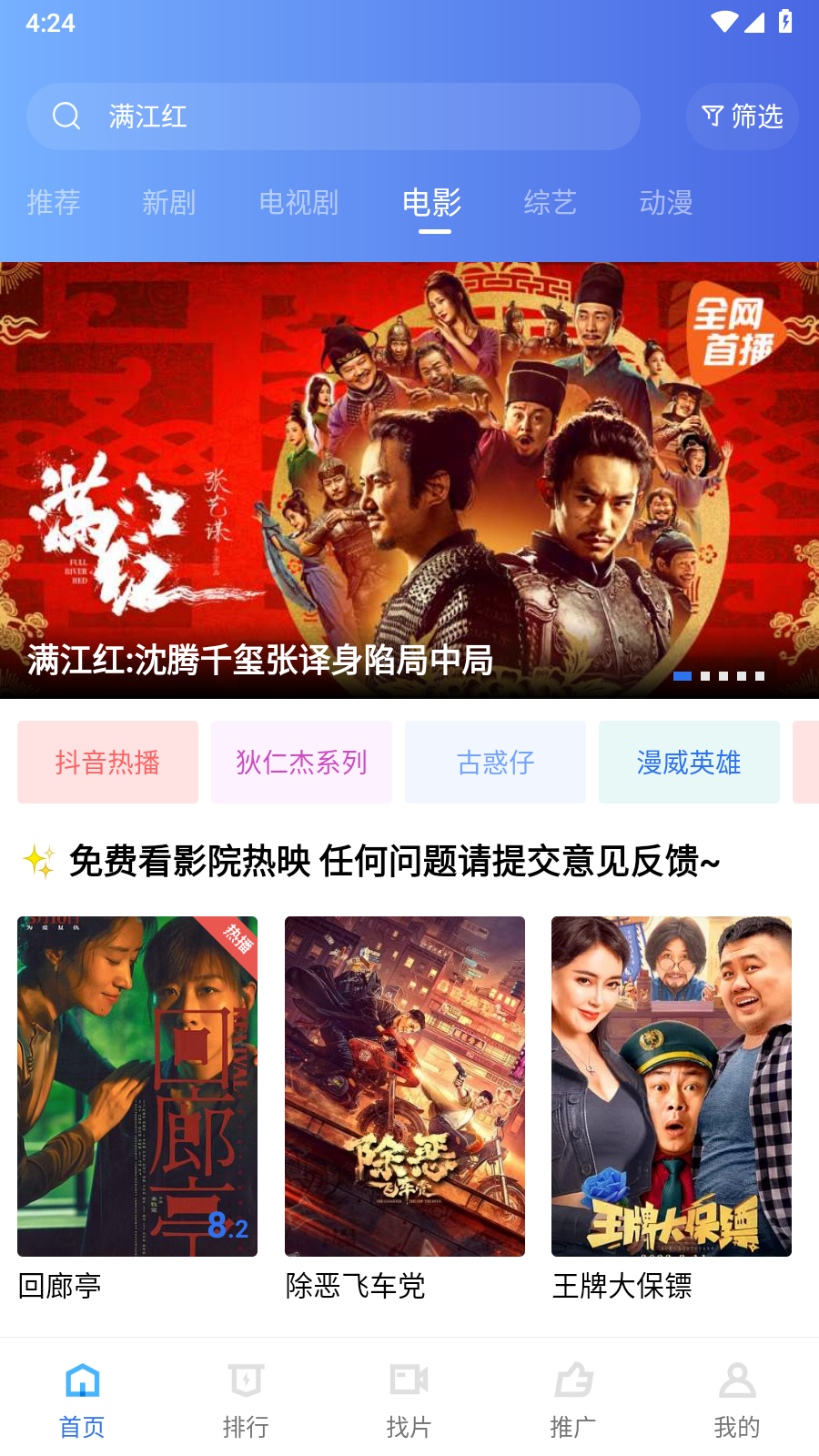 2024乐播视频最新版 截图1