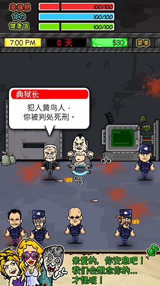 监狱人生RPG 截图4