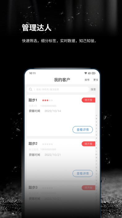 跬步万里2024 截图3