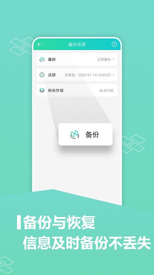 应用分身版软件  截图1