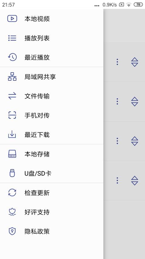 光子播放器app 截图1