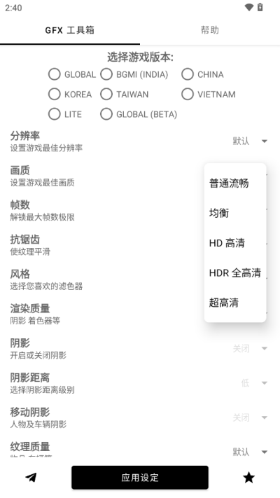 故来工具箱app