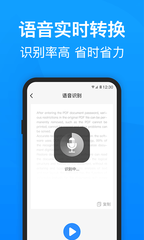 PDF转换器迅捷 截图4