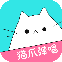 猫爪弹唱app