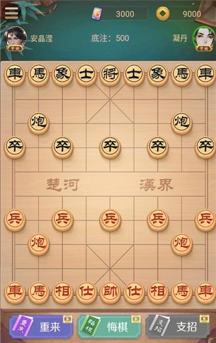 西瓜象棋 截图1