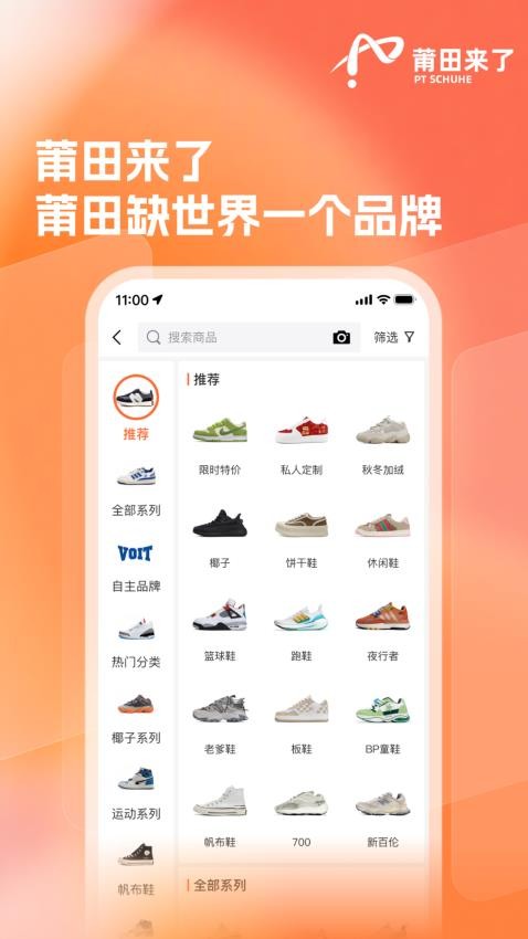 莆田来了app 截图3