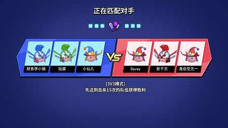 魔力大对决 截图3