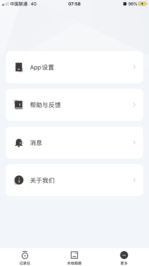 路智通APP 截图3