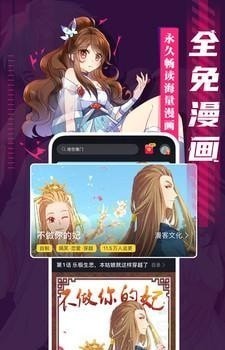 成品漫画去广告版 截图2