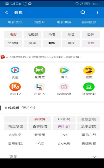  聚神铺vip解析 截图4