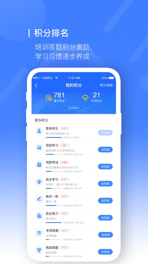 安培空间app 截图5