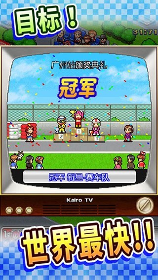 冲刺赛车物语1折相思 截图1