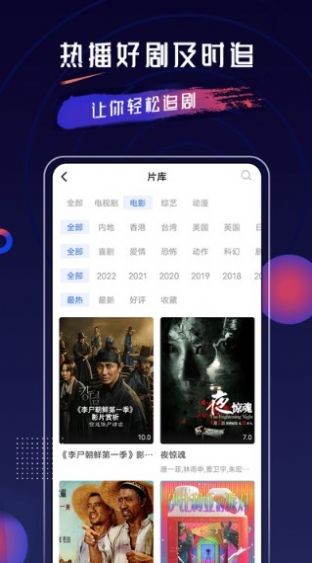 乔治影院2022 截图3