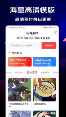 闪电素材 截图3