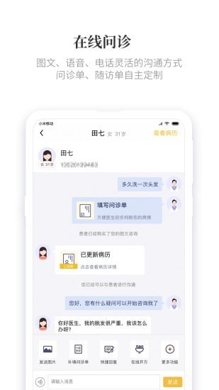 知了有方 截图2